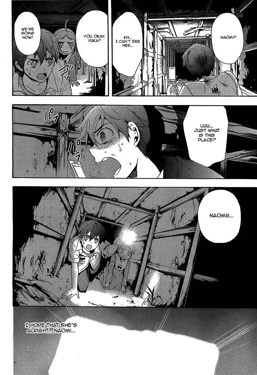 Corpse Party Blood Covered Chapter 36 23